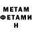 Метадон VHQ Saba kharootay