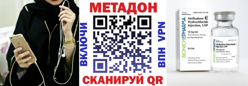 МЕТАДОН VHQ  Купить закладки  Брюховецкая 